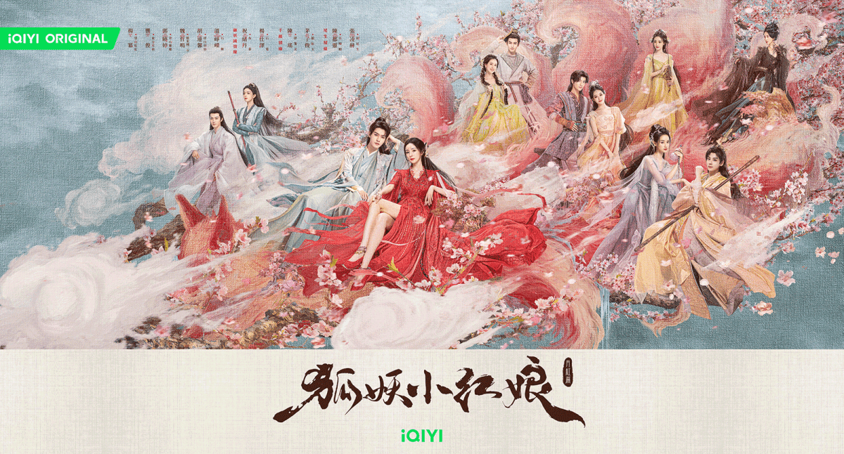 愛奇藝最新豪華待播劇!《寧安如夢》《狐妖小紅娘》醞釀中,丁禹兮新作是黑馬? - 第1張圖 愛奇藝最新豪華待播劇!《寧安如夢》《狐妖小紅娘》醞釀中,丁禹兮新作是黑馬?