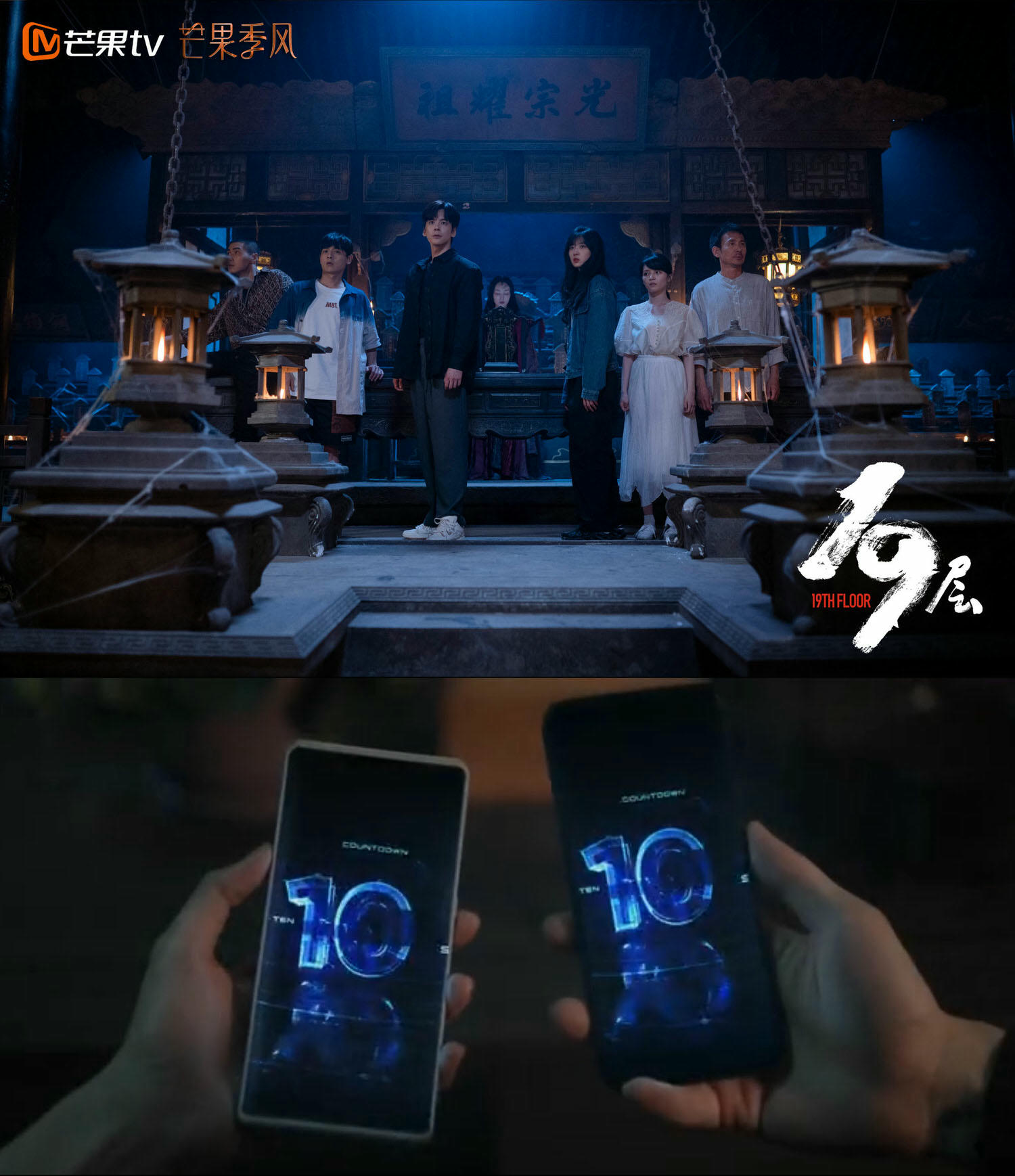 《19層》3大亮點！魏哲鳴、孫千驚悚版《魷魚遊戲》，血眼+黑瞳太恐怖，粉絲求改中午播！