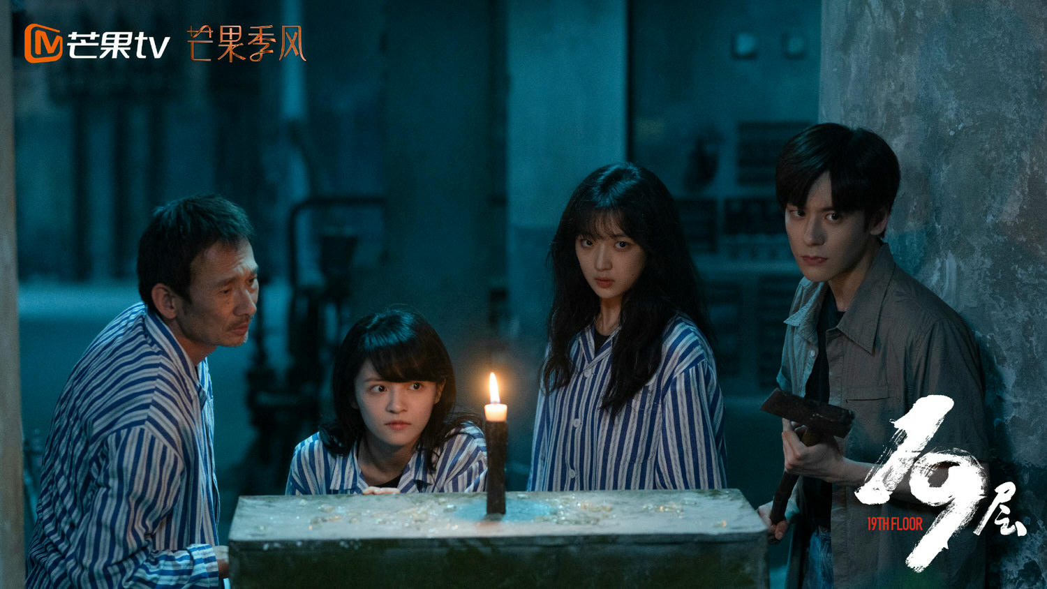 《19層》3大亮點！魏哲鳴、孫千驚悚版《魷魚遊戲》，血眼+黑瞳太恐怖，粉絲求改中午播！