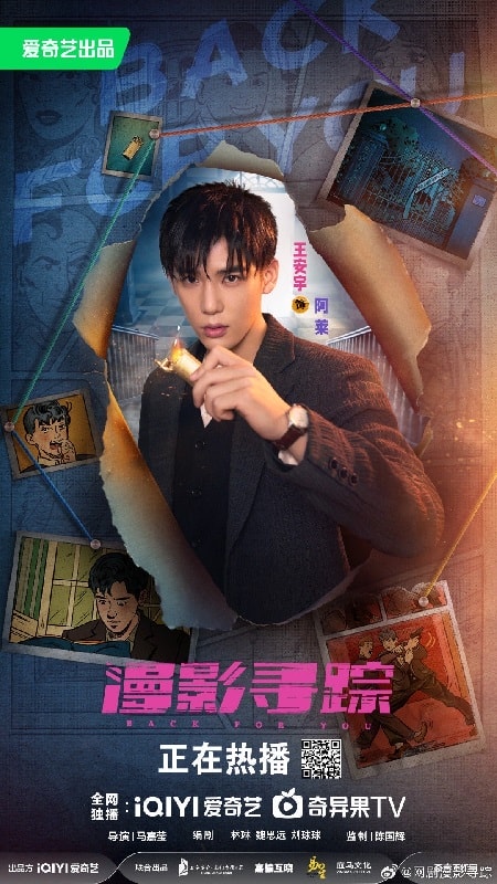 《漫影尋蹤》定檔2/4|楊穎民國婚紗美出新高度,王安宇無間道打戲帥翻! - 第4張圖 《漫影尋蹤》定檔2/4|楊穎民國婚紗美出新高度,王安宇無間道打戲帥翻!