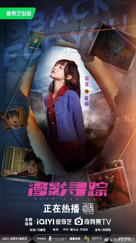 《漫影尋蹤》定檔2/4|楊穎民國婚紗美出新高度,王安宇無間道打戲帥翻! - 第8張圖 《漫影尋蹤》定檔2/4|楊穎民國婚紗美出新高度,王安宇無間道打戲帥翻!