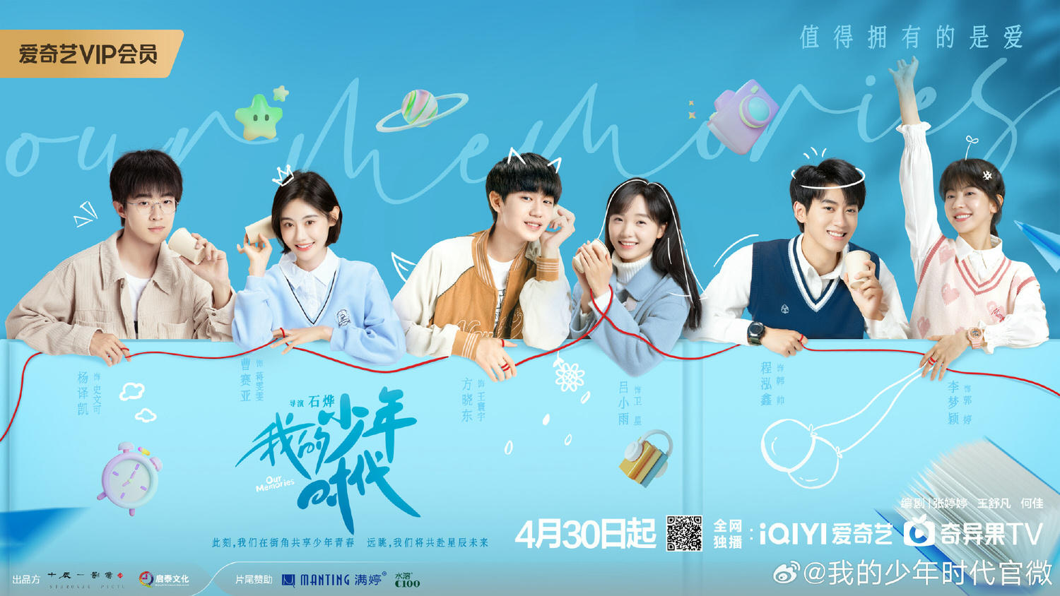 2023年12部「校園劇」推薦,《偷偷藏不住》呼聲最高,《當我飛奔向你》爆冷門成黑馬! - 第10張圖 2023年12部「校園劇」推薦,《偷偷藏不住》呼聲最高,《當我飛奔向你》爆冷門成黑馬!