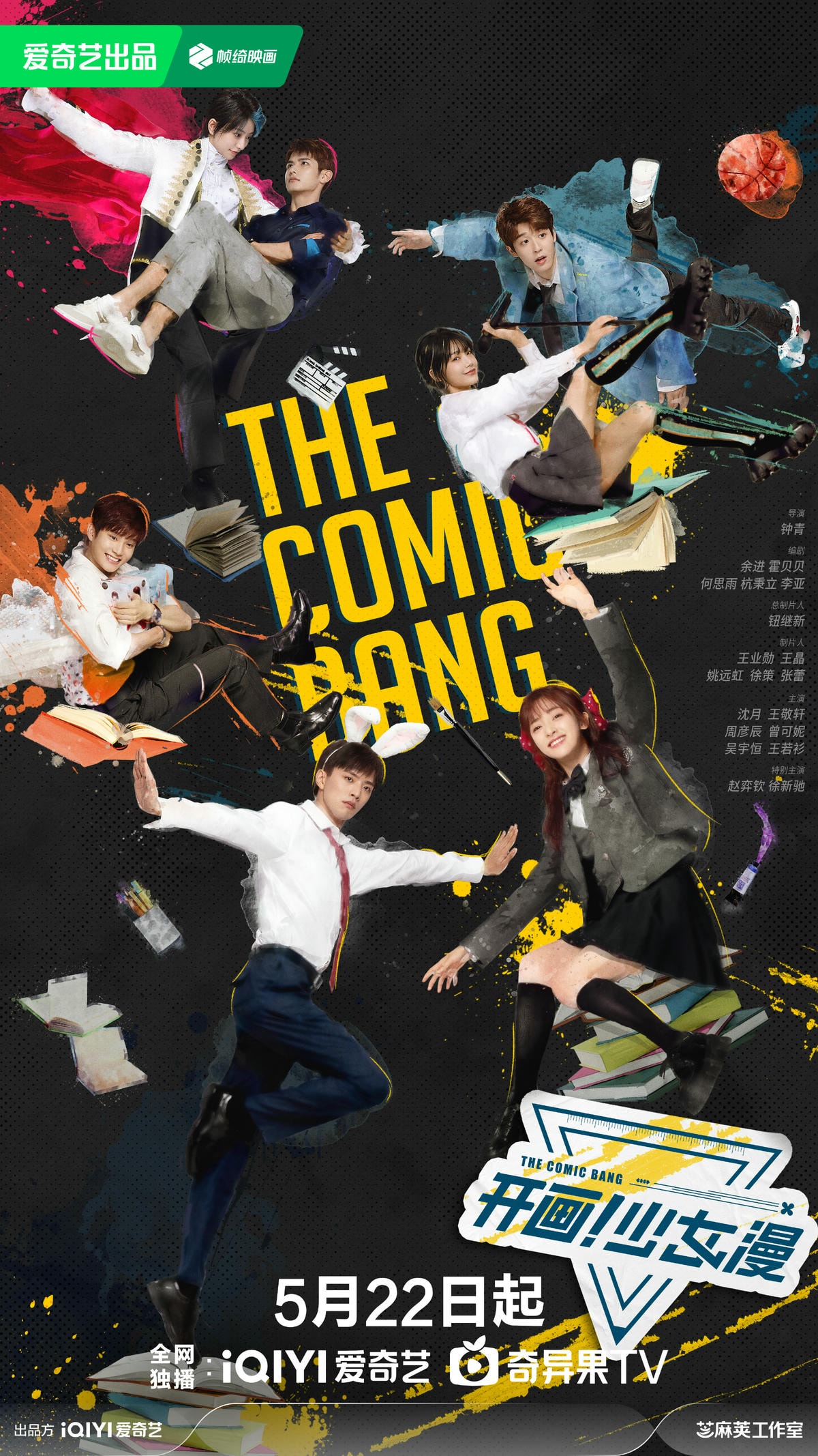 2023年12部「校園劇」推薦,《偷偷藏不住》呼聲最高,《當我飛奔向你》爆冷門成黑馬! - 第7張圖 2023年12部「校園劇」推薦,《偷偷藏不住》呼聲最高,《當我飛奔向你》爆冷門成黑馬!