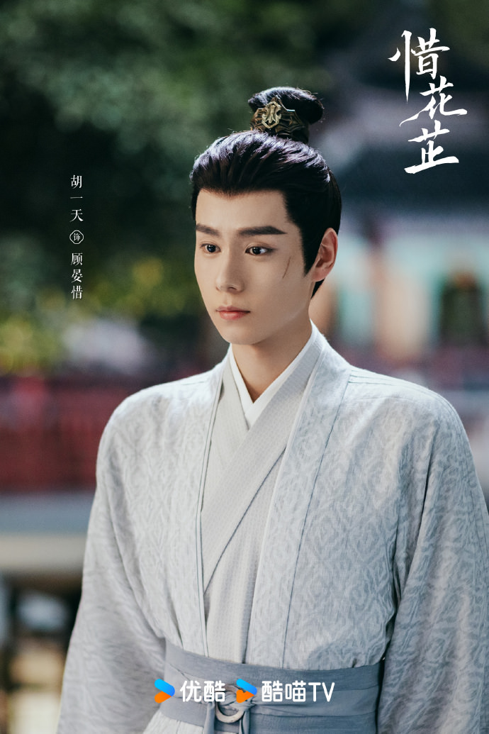 《惜花芷》官宣定檔！張婧儀首部古裝作品，搭配胡一天上演大女主瑪莉蘇戲碼！？