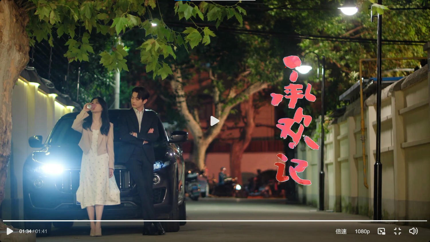 《承歡記》官宣定檔，楊紫、許凱上演現代版知否，高顏值閃瞎眾人！