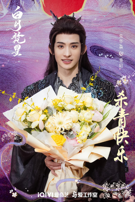 《白月梵星》過審！白鹿重啟仙俠人妖戀，敖瑞鵬能擺脫「古裝醜男」稱號嗎？