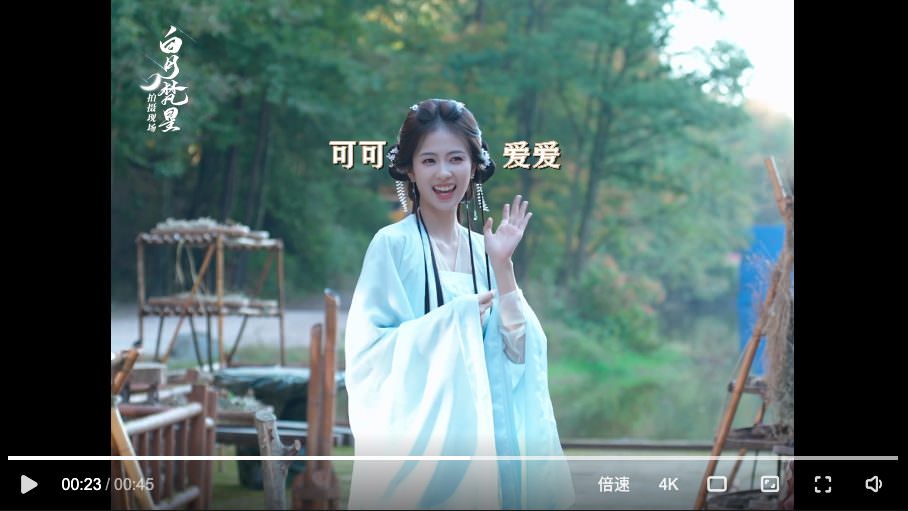 《白月梵星》過審！白鹿重啟仙俠人妖戀，敖瑞鵬能擺脫「古裝醜男」稱號嗎？