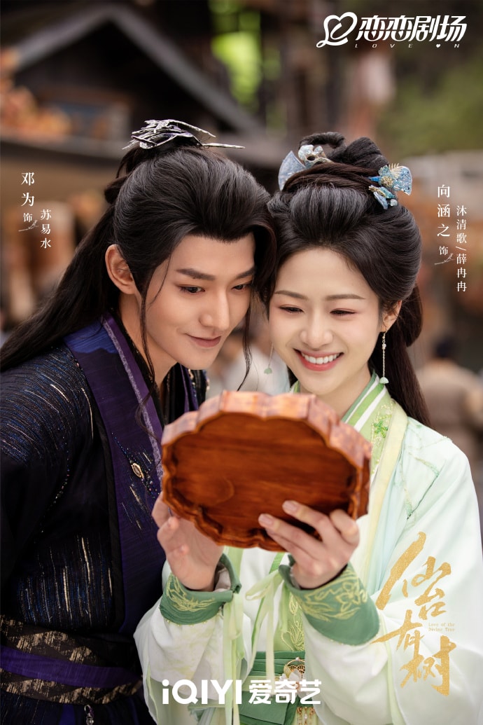 《仙台有樹》鄧為、向涵之｜官宣定檔，新晉爆款主演上位，跨越兩世大談師徒戀！