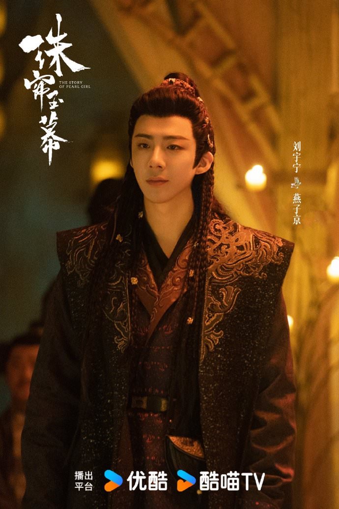 《珠簾玉幕》劉宇寧、趙露思｜官宣定檔，配角扶正，「皓嫣CP」再續戲緣！