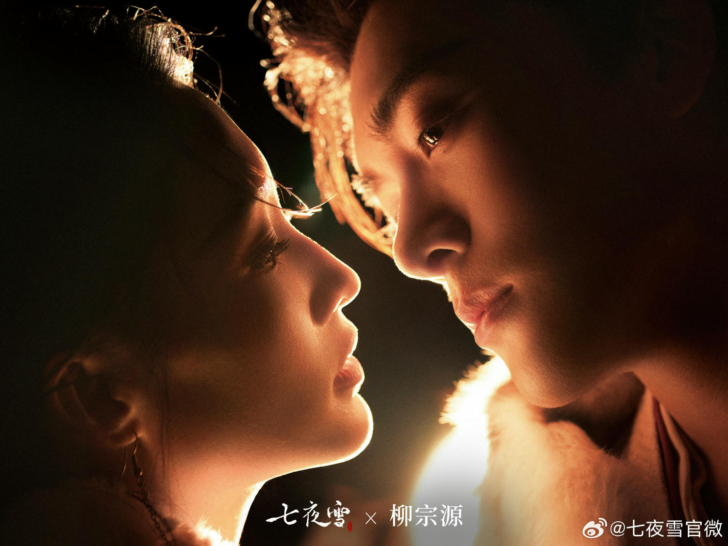 《七夜雪》曾舜晞、李沁主演!近日殺青,粉絲因「番位」開撕!? - 第2張圖 《七夜雪》曾舜晞、李沁主演!近日殺青,粉絲因「番位」開撕!?