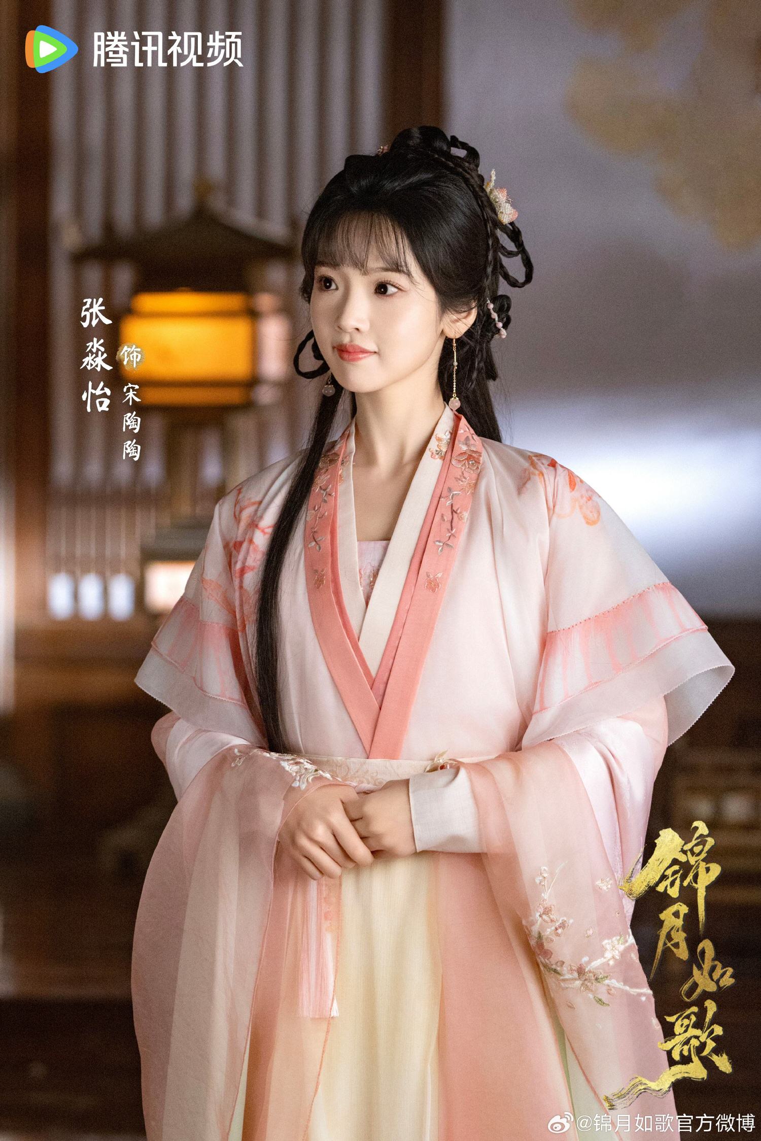 《錦月如歌》丞磊、周也｜官宣定檔暑假！女主代兄上戰場，愛上宿敵將軍！