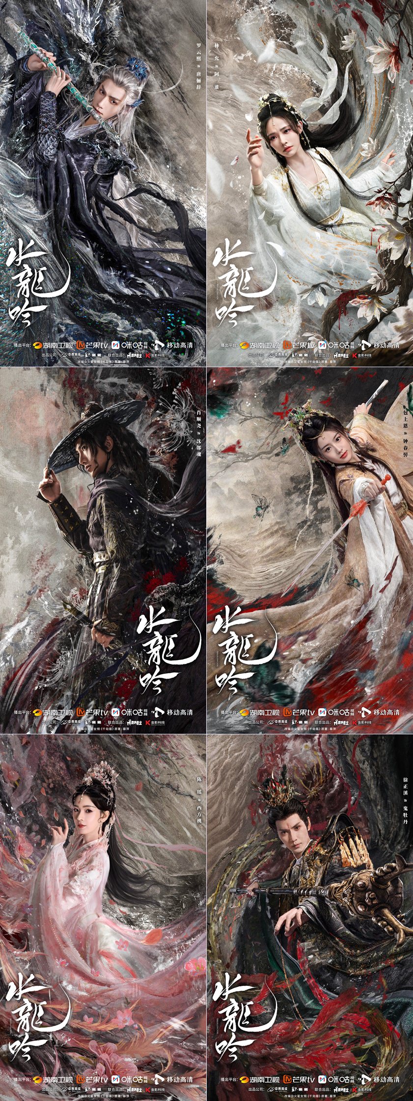 《水龍吟》羅雲熙、林允|官宣定檔,羅雲熙新戲再扮「龍」,演員名單全是熟面孔! - 第6張圖 《水龍吟》羅雲熙、林允|官宣定檔,羅雲熙新戲再扮「龍」,演員名單全是熟面孔!