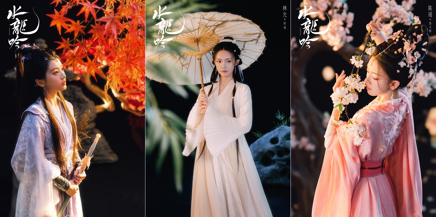 《水龍吟》羅雲熙、林允|官宣定檔,羅雲熙新戲再扮「龍」,演員名單全是熟面孔! - 第5張圖 《水龍吟》羅雲熙、林允|官宣定檔,羅雲熙新戲再扮「龍」,演員名單全是熟面孔!