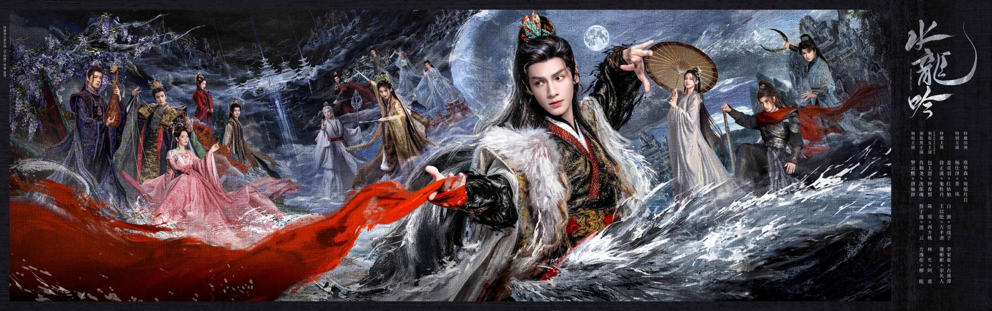 《水龍吟》羅雲熙、林允|官宣定檔,羅雲熙新戲再扮「龍」,演員名單全是熟面孔! - 第1張圖