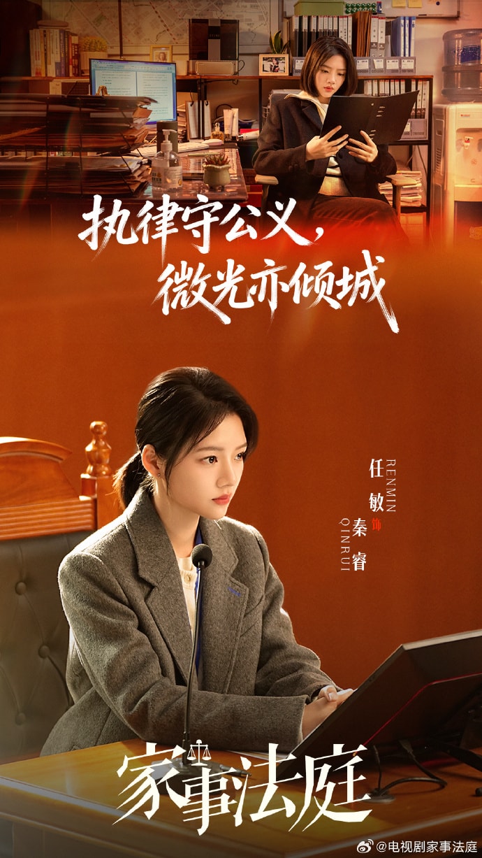 《家事法庭》龔俊、任敏|發布預告,龔俊再現制服誘惑,任敏能否口碑翻盤? - 第3張圖 《家事法庭》龔俊、任敏|發布預告,龔俊再現制服誘惑,任敏能否口碑翻盤?