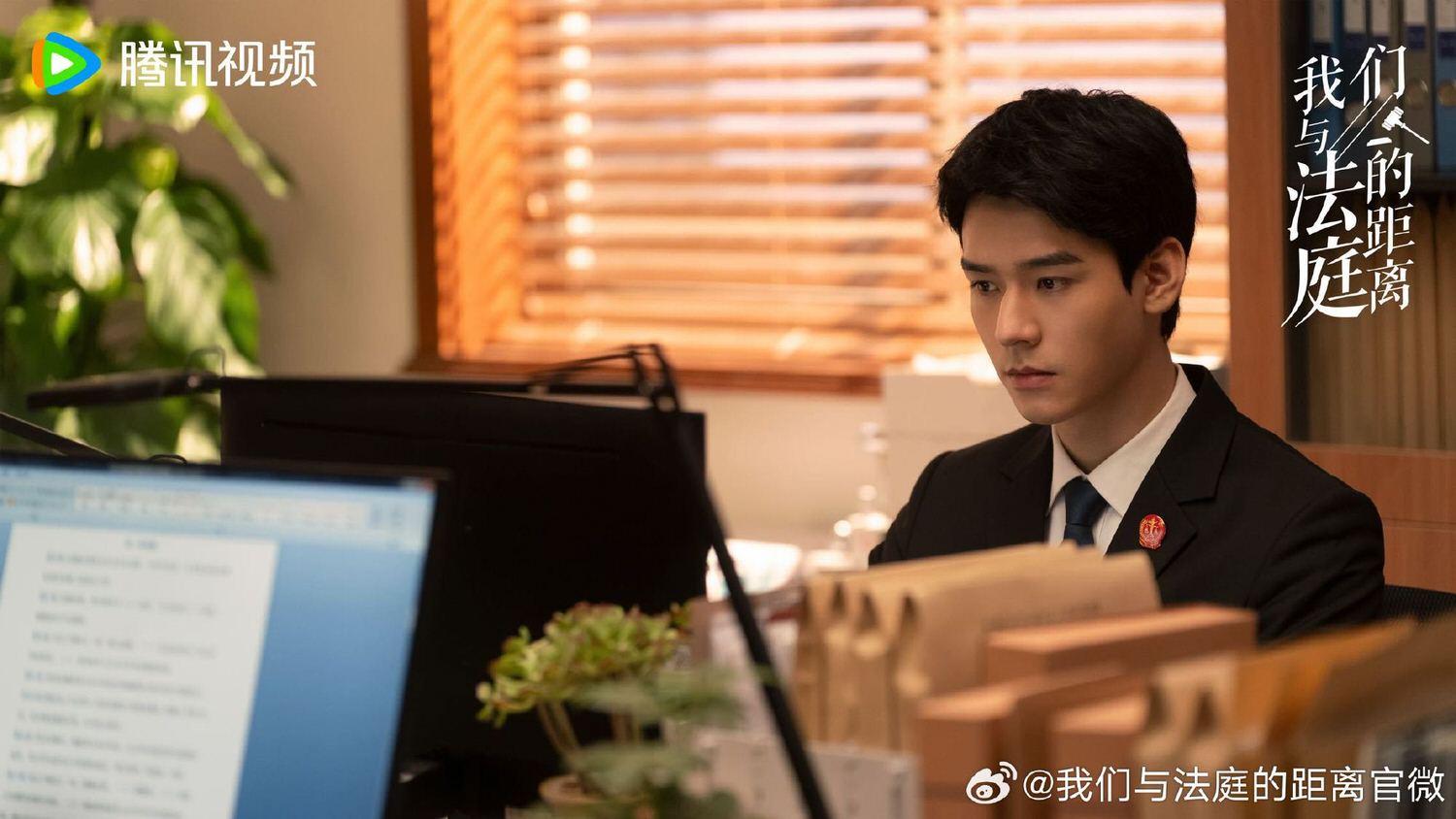 《我們與法庭的距離》龔俊、任敏｜發布預告，龔俊再現制服誘惑，任敏能否口碑翻盤？