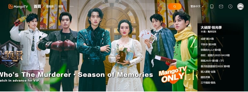 《2025年10大追劇影音平台》Netflix全球知名度最高、追陸劇必載這3個APP！