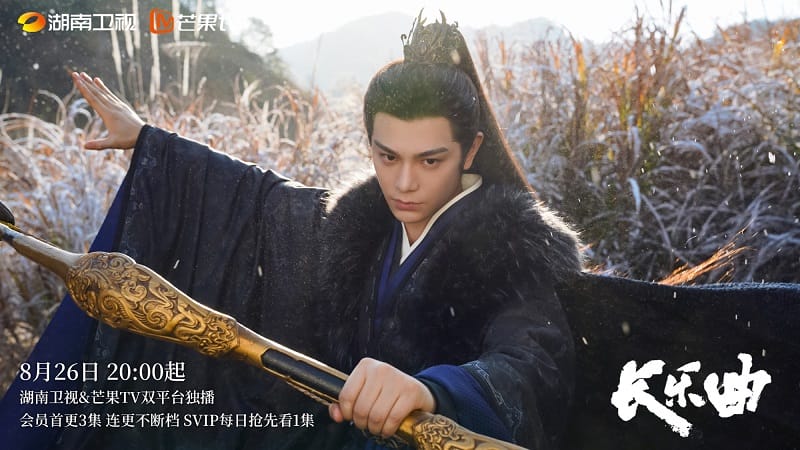 古裝劇《長樂曲》定檔0826!丁禹兮搭18歲鄧恩熙,網看導演秒唱衰! - 第4張圖 古裝劇《長樂曲》定檔0826!丁禹兮搭18歲鄧恩熙,網看導演秒唱衰!