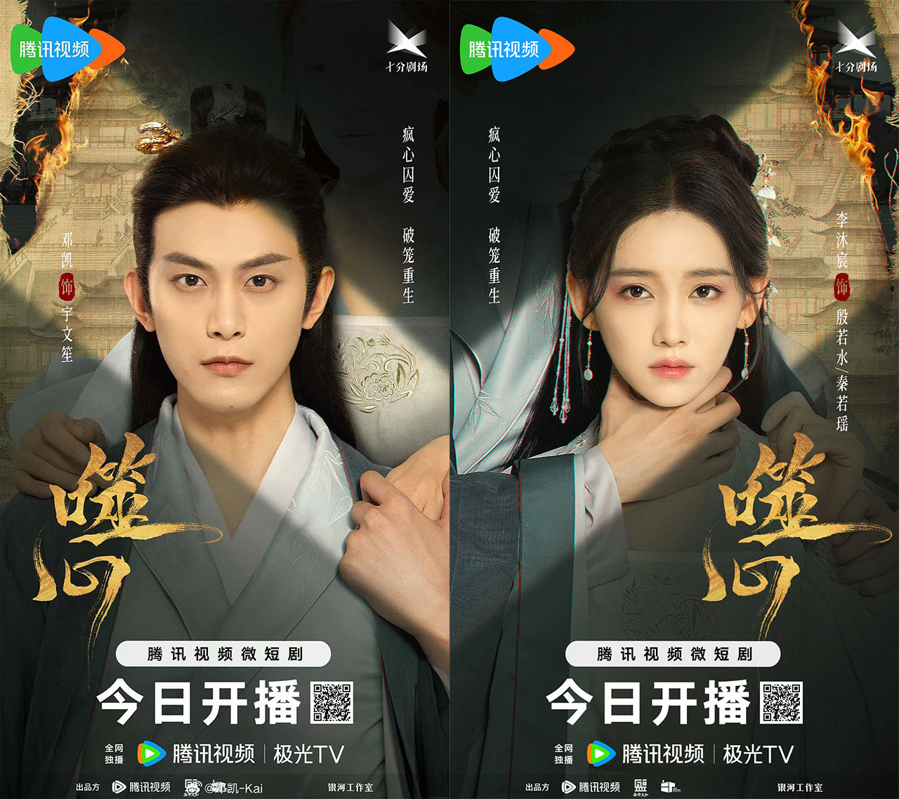 2024年9部「爆款短劇」崛起！《授她以柄》《趙吳狄》尺度超慾、《致命遊戲》空降又下架！