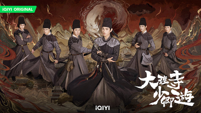 《大理寺少卿遊》丁禹兮帥氣秀貓拳，與周奇捲入懸案！任敏、魏哲鳴驚喜加盟助破案！