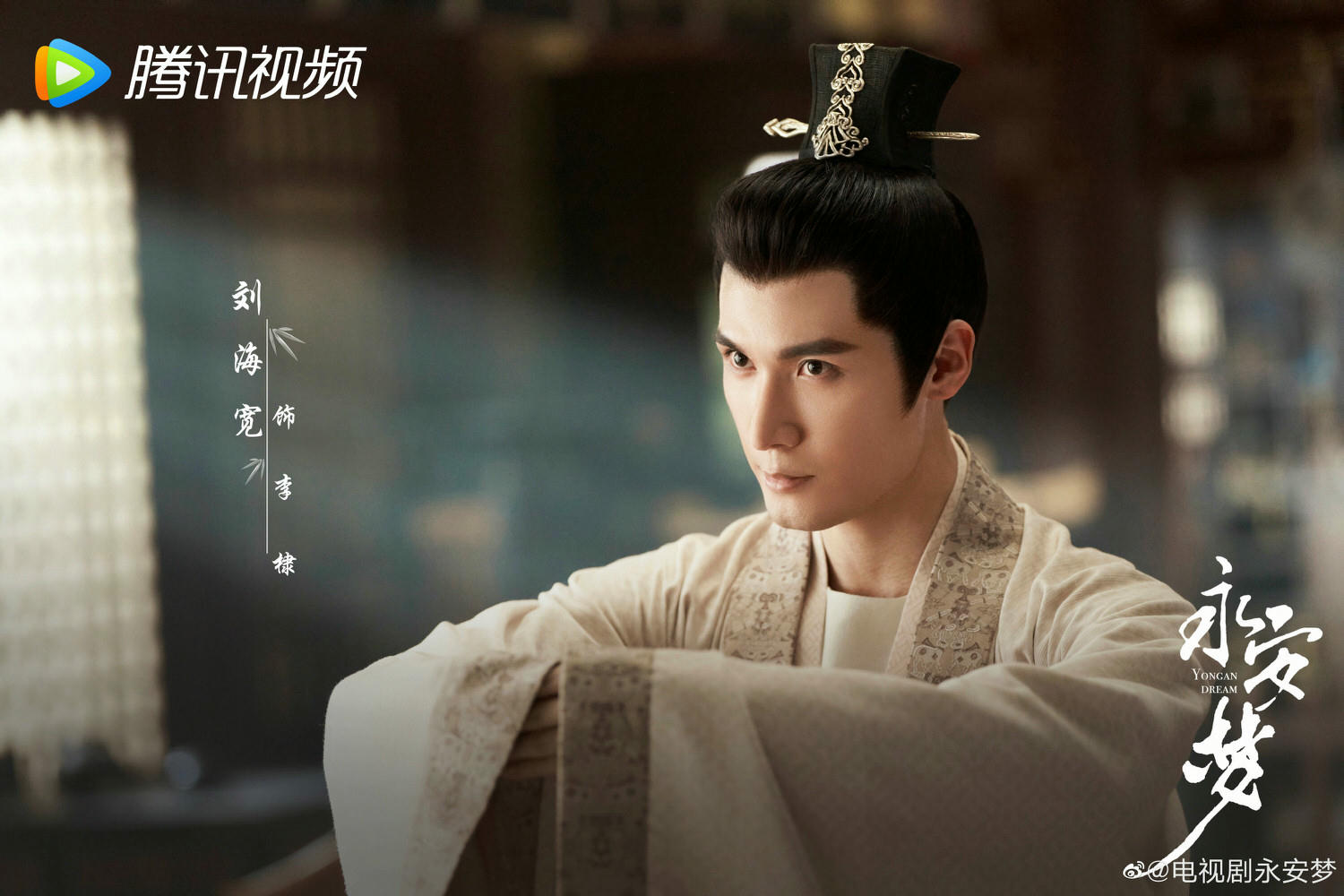 《永安夢》徐正溪、歐陽娜娜主演｜定檔！選角爭議大，她演「長安第一美人」被狂吐槽！