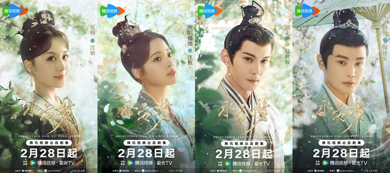 《永安夢》徐正溪、歐陽娜娜主演|定檔!選角爭議大,她演「長安第一美人」被狂吐槽! - 第2張圖 《永安夢》徐正溪、歐陽娜娜主演|定檔!選角爭議大,她演「長安第一美人」被狂吐槽!