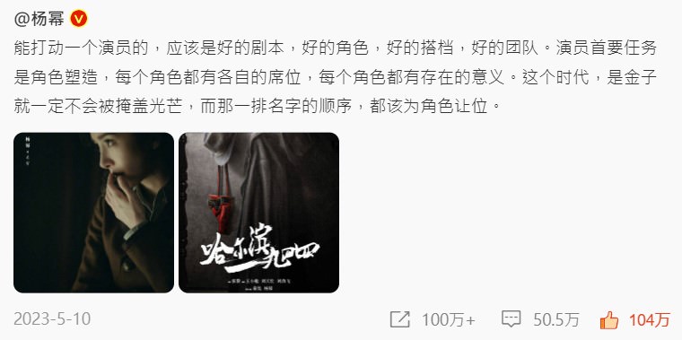 《哈爾濱一九四四》秦昊、楊冪｜官宣定檔！出走前東家資源驟降，首部諜戰之作竟成「二番」！