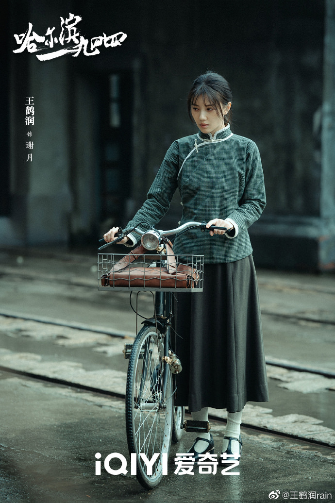 《哈爾濱一九四四》秦昊、楊冪｜官宣定檔！出走前東家資源驟降，首部諜戰之作竟成「二番」！