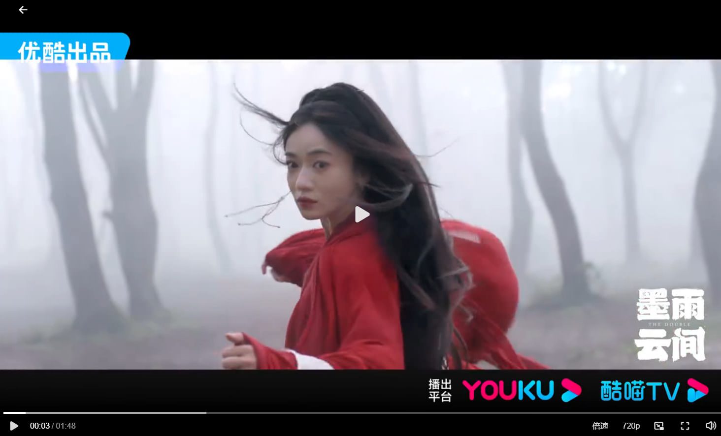 《墨雨雲間》吳謹言、王星越｜取得發行許可，她甩演技差標籤拚翻身，化身復仇大女主！