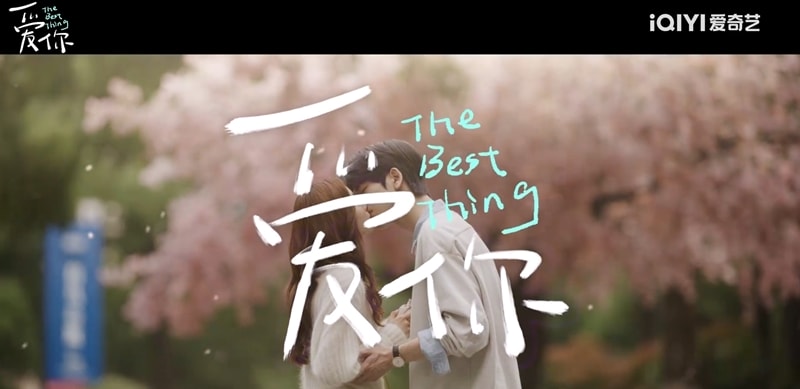 《愛你》張凌赫、徐若晗|今日開機!《偷偷藏不住》同款金牌編劇最新作品! - 第7張圖 《愛你》張凌赫、徐若晗|今日開機!《偷偷藏不住》同款金牌編劇最新作品!