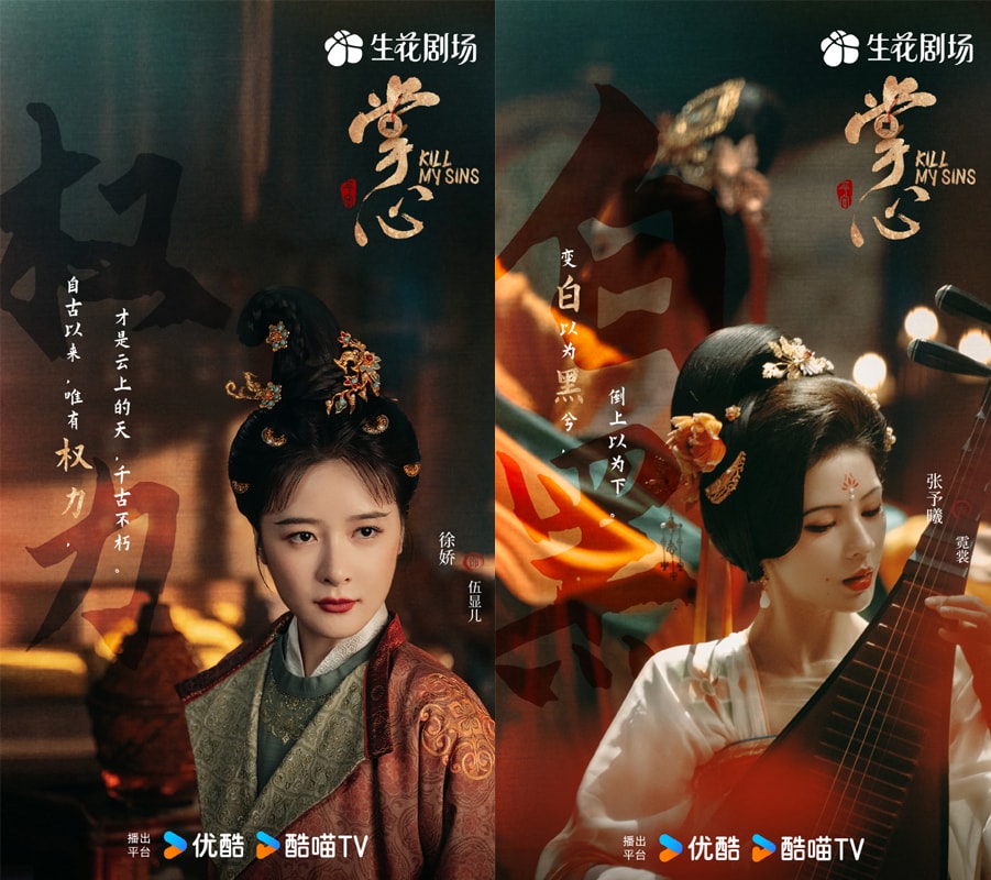 《掌心》劉詩詩、竇驍｜2/7開播！大女主復仇爽劇，古代版《黑暗榮耀》！