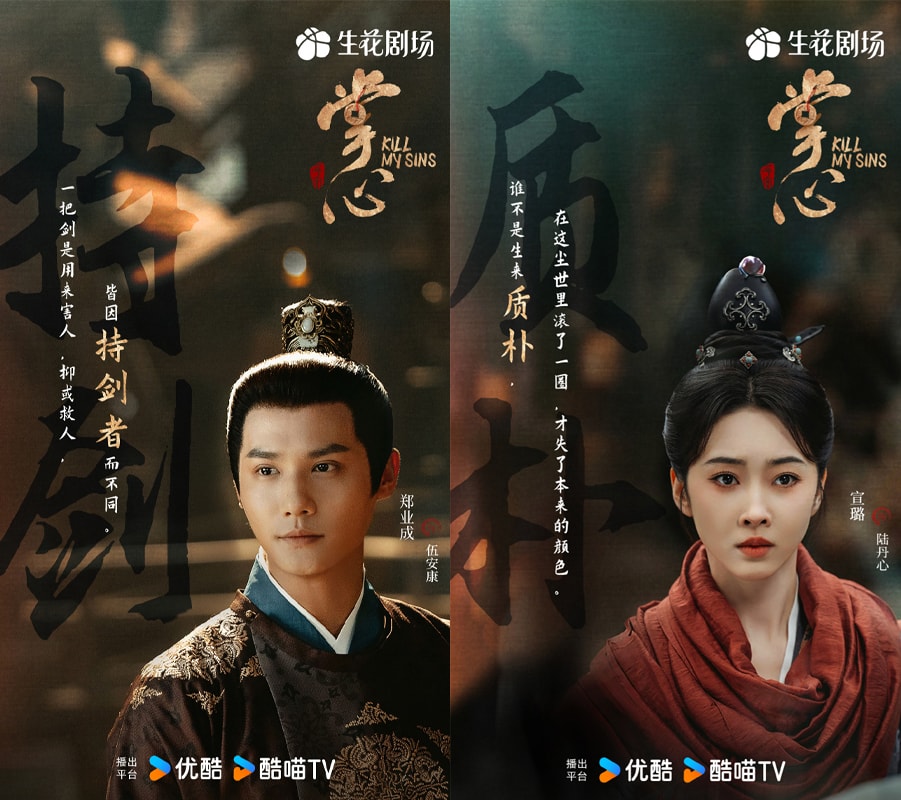 《掌心》劉詩詩、竇驍｜2/7開播！大女主復仇爽劇，古代版《黑暗榮耀》！