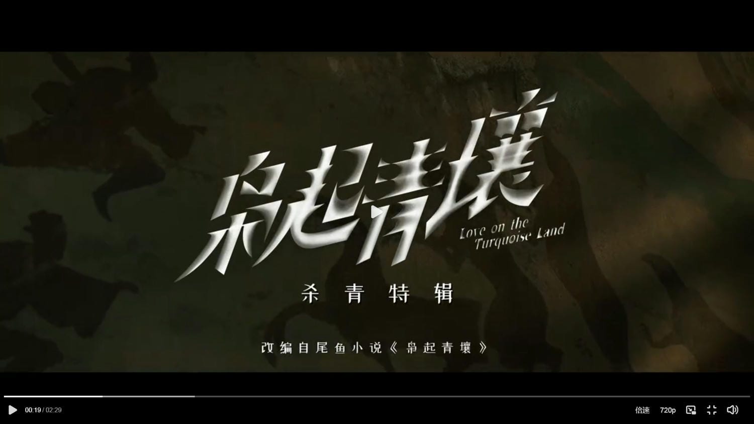 《梟起青壤》迪麗熱巴、陳星旭主演|今日殺青!雙A組合不容易,「男主人選」曾跟他們PK過!? - 第9張圖 《梟起青壤》迪麗熱巴、陳星旭主演|今日殺青!雙A組合不容易,「男主人選」曾跟他們PK過!?