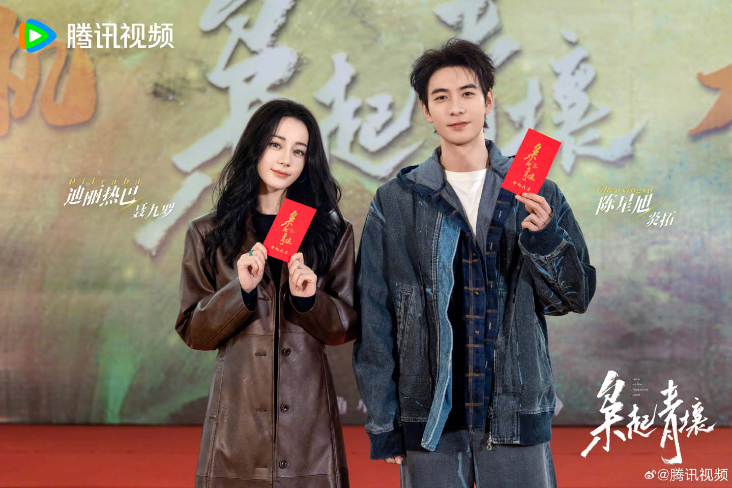 《梟起青壤》迪麗熱巴、陳星旭主演|今日殺青!雙A組合不容易,「男主人選」曾跟他們PK過!? - 第3張圖 《梟起青壤》迪麗熱巴、陳星旭主演|今日殺青!雙A組合不容易,「男主人選」曾跟他們PK過!?