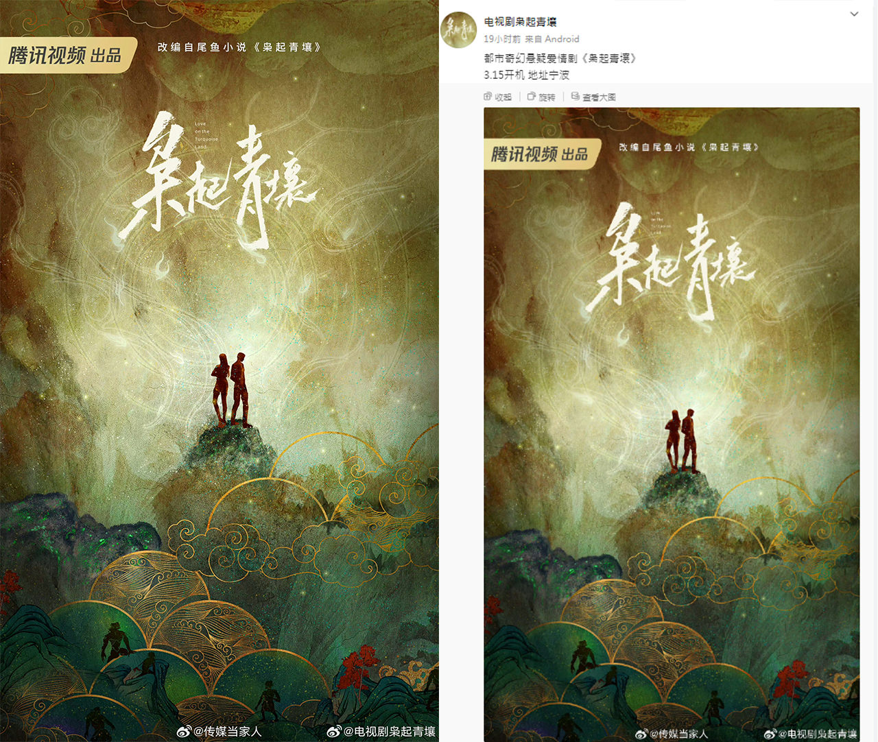 《梟起青壤》迪麗熱巴、陳星旭主演|今日殺青!雙A組合不容易,「男主人選」曾跟他們PK過!? - 第2張圖 《梟起青壤》迪麗熱巴、陳星旭主演|今日殺青!雙A組合不容易,「男主人選」曾跟他們PK過!?