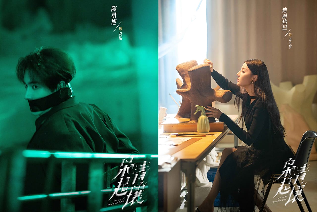 《梟起青壤》迪麗熱巴、陳星旭主演|今日殺青!雙A組合不容易,「男主人選」曾跟他們PK過!? - 第7張圖 《梟起青壤》迪麗熱巴、陳星旭主演|今日殺青!雙A組合不容易,「男主人選」曾跟他們PK過!?