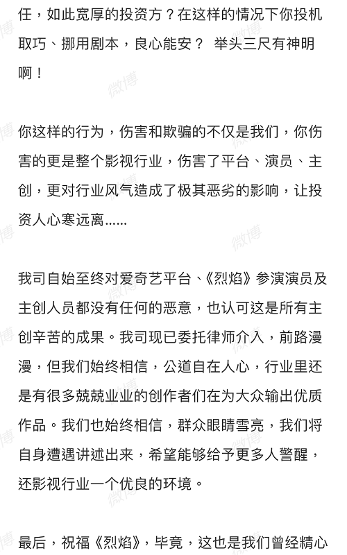 任嘉倫、邢菲《烈焰》才開播1週，竟捲入「盜用劇本」爭議！？出品公司回應了！