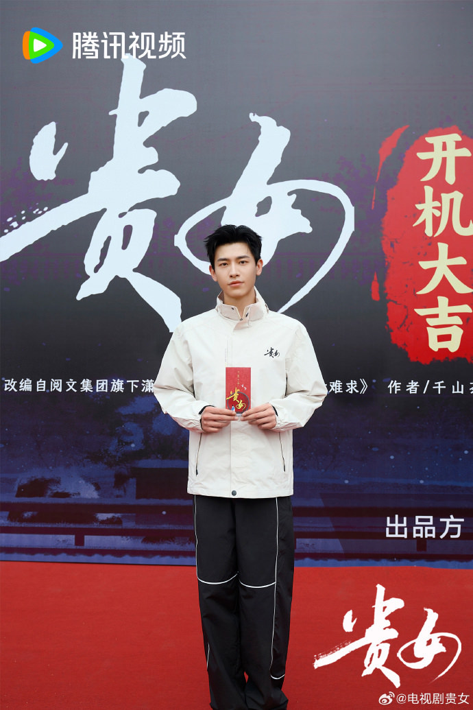 《貴女》陳都靈、辛雲來｜今日開機！又一部古裝大女主，男女主角強強聯手竟都是瘋批！？