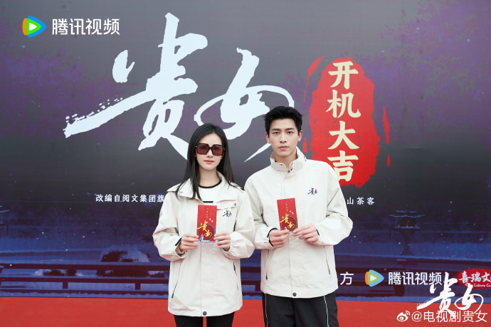 《貴女》陳都靈、辛雲來｜今日開機！又一部古裝大女主，男女主角強強聯手竟都是瘋批！？