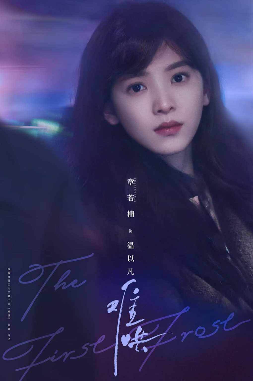 《雨霖鈴》楊洋、章若楠|官宣開機!男主慘遭全網黑,搭新晉小花回歸武俠,能否扭轉口碑? - 第5張圖 《雨霖鈴》楊洋、章若楠|官宣開機!男主慘遭全網黑,搭新晉小花回歸武俠,能否扭轉口碑?