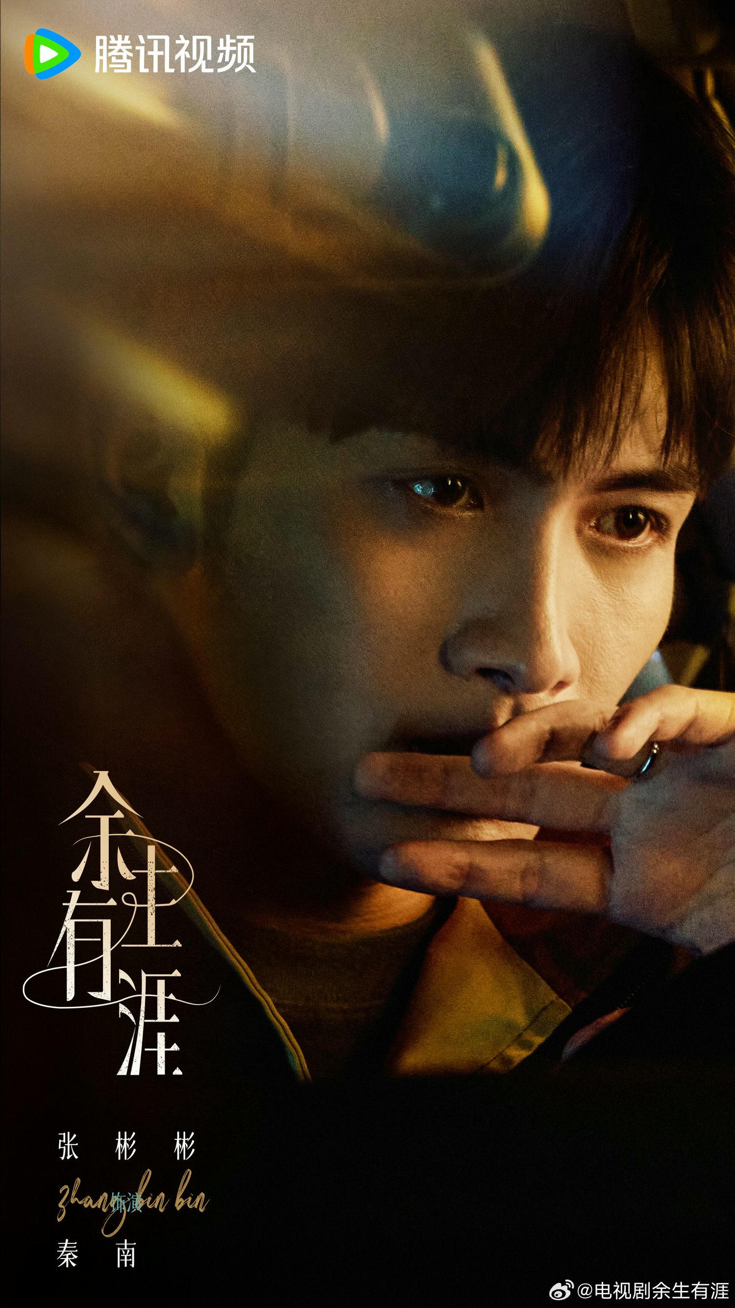 《餘生有涯》張彬彬、毛曉彤|定檔,平民夫妻閃婚,因職場陋習齊心力抗權貴惡勢力! - 第4張圖 《餘生有涯》張彬彬、毛曉彤|定檔,平民夫妻閃婚,因職場陋習齊心力抗權貴惡勢力!