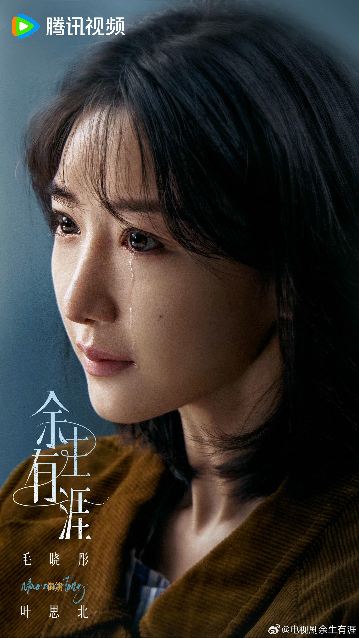 《餘生有涯》張彬彬、毛曉彤|定檔,平民夫妻閃婚,因職場陋習齊心力抗權貴惡勢力! - 第5張圖 《餘生有涯》張彬彬、毛曉彤|定檔,平民夫妻閃婚,因職場陋習齊心力抗權貴惡勢力!