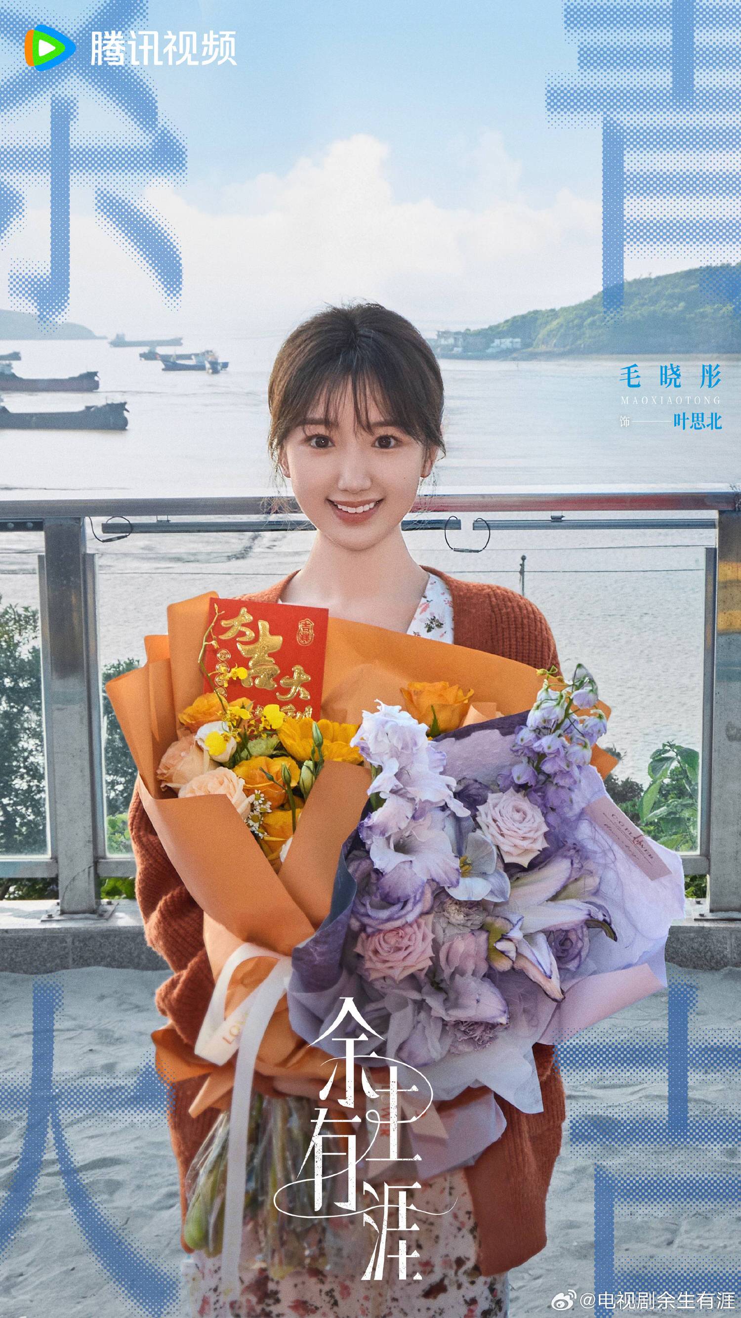 《餘生有涯》張彬彬、毛曉彤|定檔,平民夫妻閃婚,因職場陋習齊心力抗權貴惡勢力! - 第3張圖 《餘生有涯》張彬彬、毛曉彤|定檔,平民夫妻閃婚,因職場陋習齊心力抗權貴惡勢力!