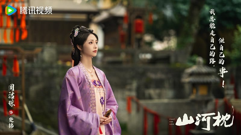 《山河枕》宋茜、丁禹兮｜定檔10/30！上演小叔嫂嫂禁忌之戀，女配陳喬恩顏值高！