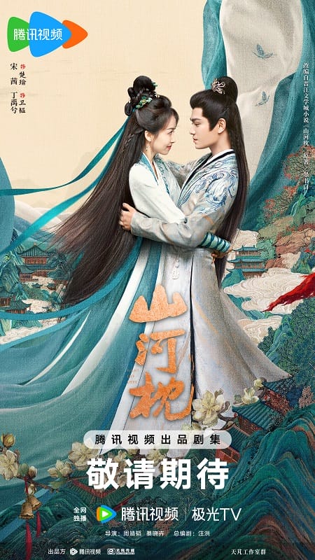 《山河枕》宋茜、丁禹兮｜定檔10/30！上演小叔嫂嫂禁忌之戀，女配陳喬恩顏值高！
