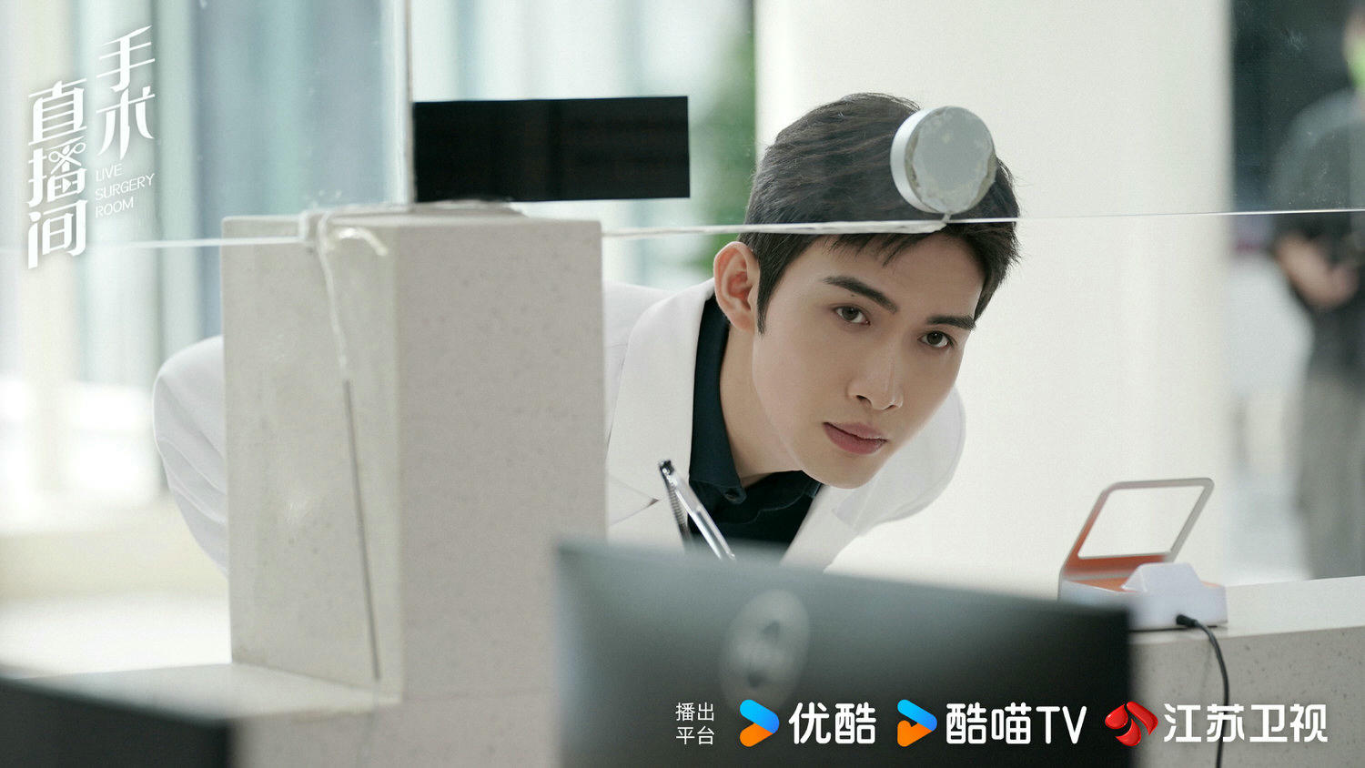 《手術直播間》張彬彬、代旭主演｜天才醫生+醫學世家接班人，聯手解開18年前冤案！