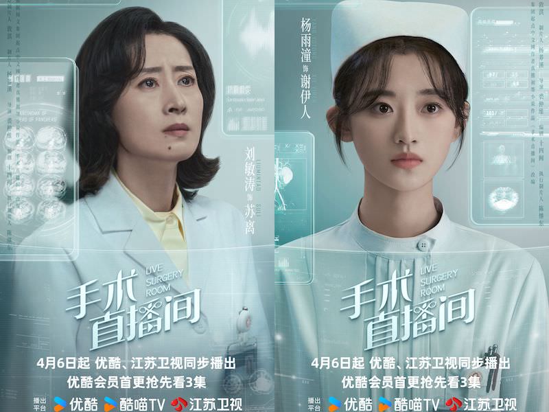 《手術直播間》張彬彬、代旭主演｜天才醫生+醫學世家接班人，聯手解開18年前冤案！