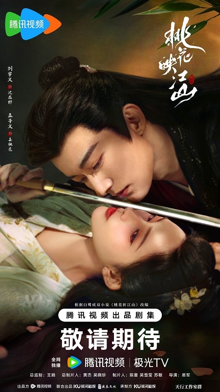 2025陸劇推薦｜必看23部古裝劇，肖戰《藏海傳》、楊洋《凡人修仙傳》、李現《國色芳華》3強爆款預定！