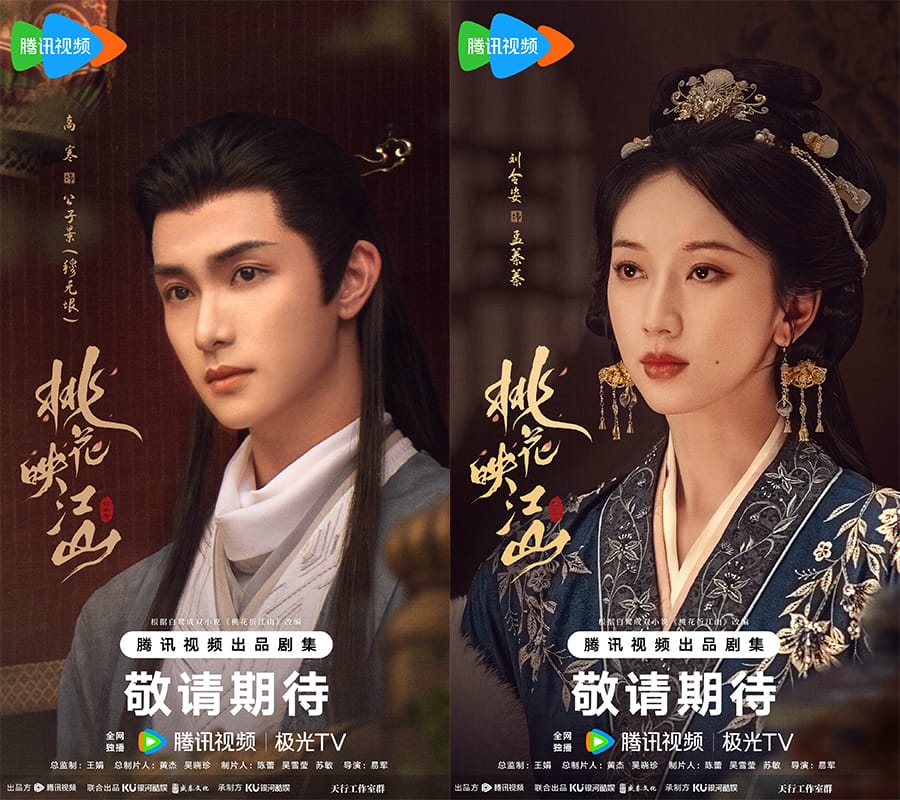 《桃花映江山》劉學義、孟子義|和親公主失身帥宰相,相愛相殺終淪陷! - 第4張圖 《桃花映江山》劉學義、孟子義|和親公主失身帥宰相,相愛相殺終淪陷!