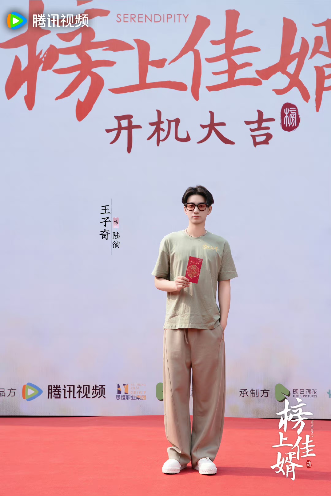 《榜上佳婿》王子奇、盧昱曉｜官宣開機！當落魄千金遇上腹黑狀元，主角人設太帶感！